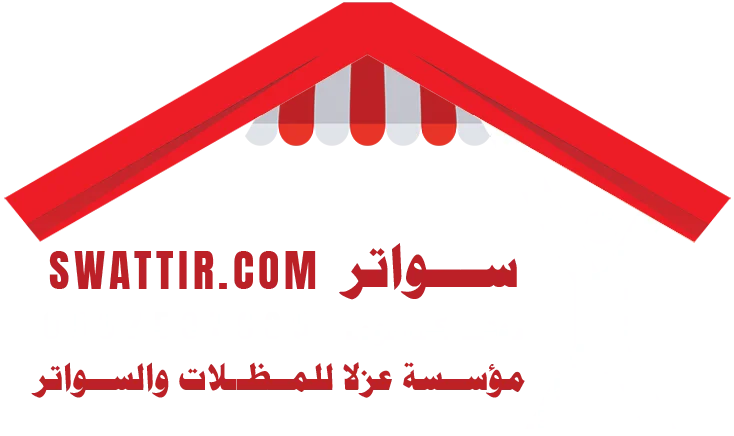 سواتر دوت كوم - 0537507939